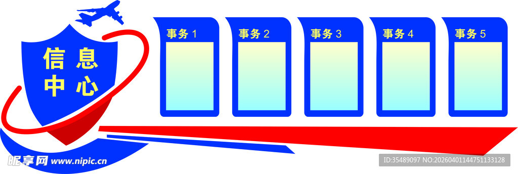 信息中心异形文化墙
