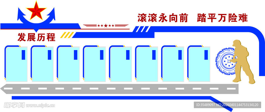 异形信息宣传形象墙