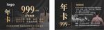年卡 名片