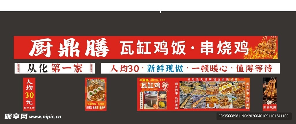 串烧鸡招牌  瓦缸鸡煲等美食