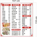 早餐价格表饺子馆菜品价格表