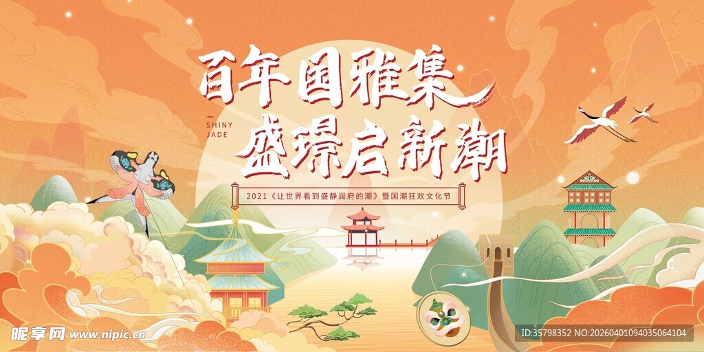 诗意国风路金桂启新程