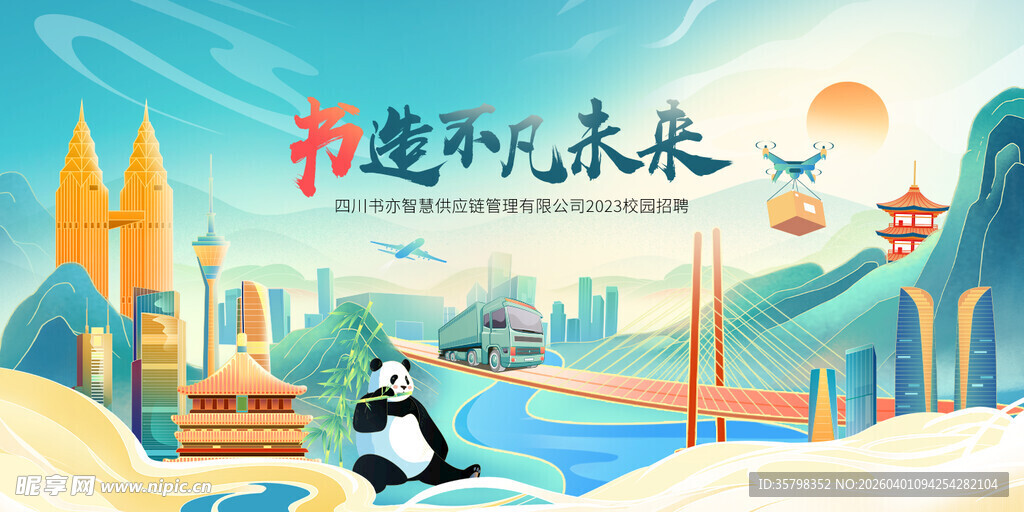 梦幻山水奇幻场景