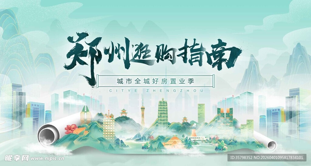 郑州莲湖街道宣传图