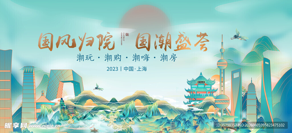 国潮风山海插画艺术作品