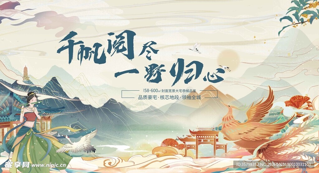 古风山水间的归心意境