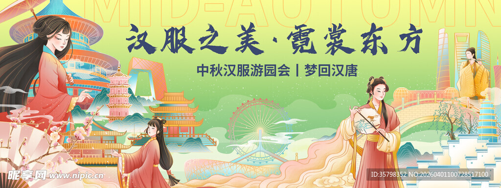 汉服之美尽显东方神韵