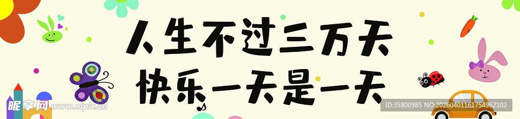 人生哲言 不过三天的感悟