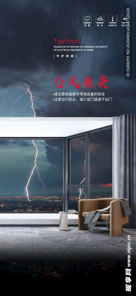 门窗海报