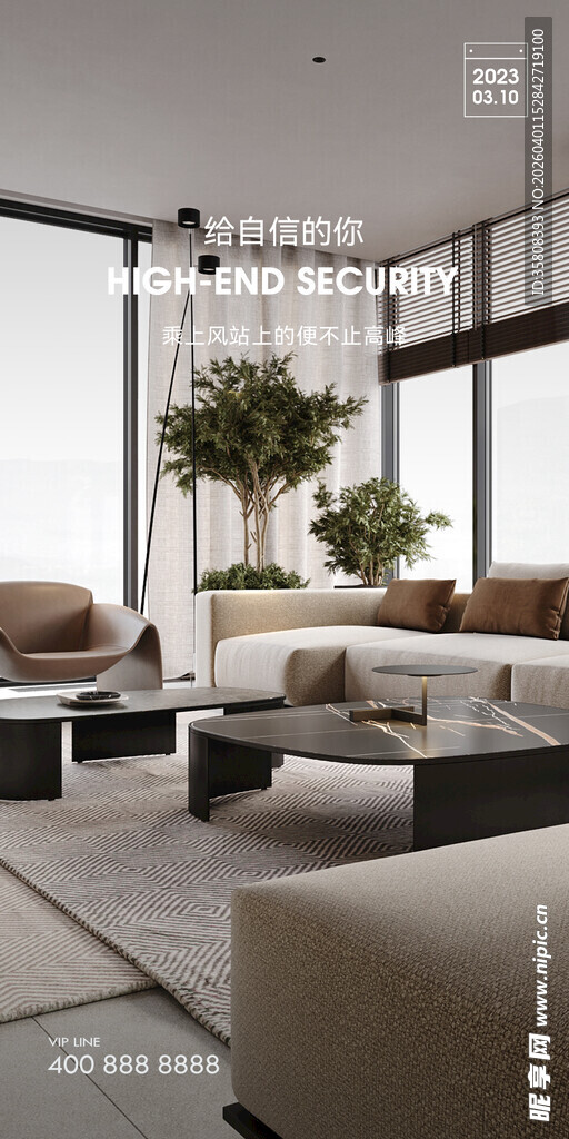 现代简约家居海报