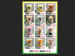 奶茶店菜单