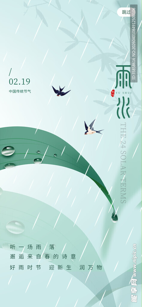 清新淡雅夏至节气海报