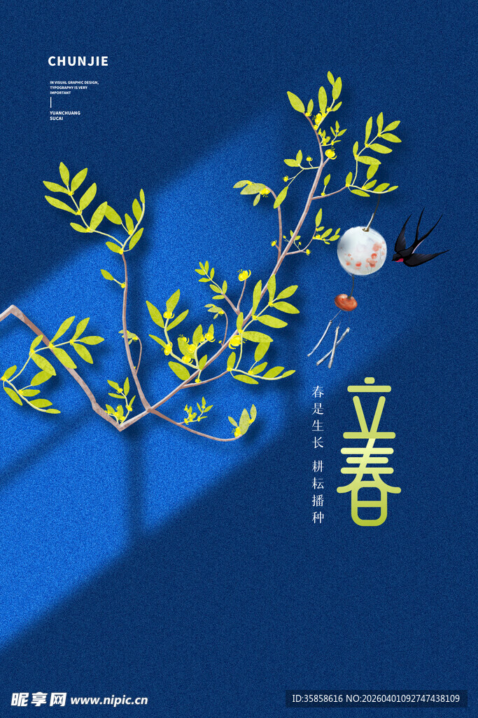 立春时节枝头绿意萌动