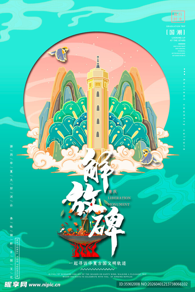 仙侠世界的奇妙飞升场景