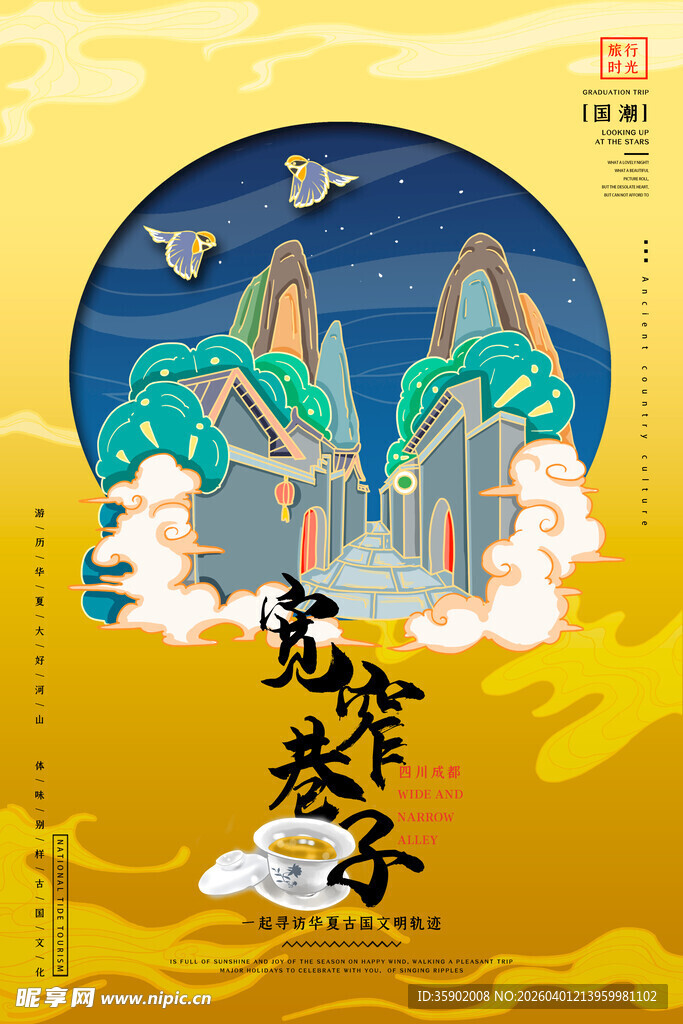 古风山水间的悠然意境