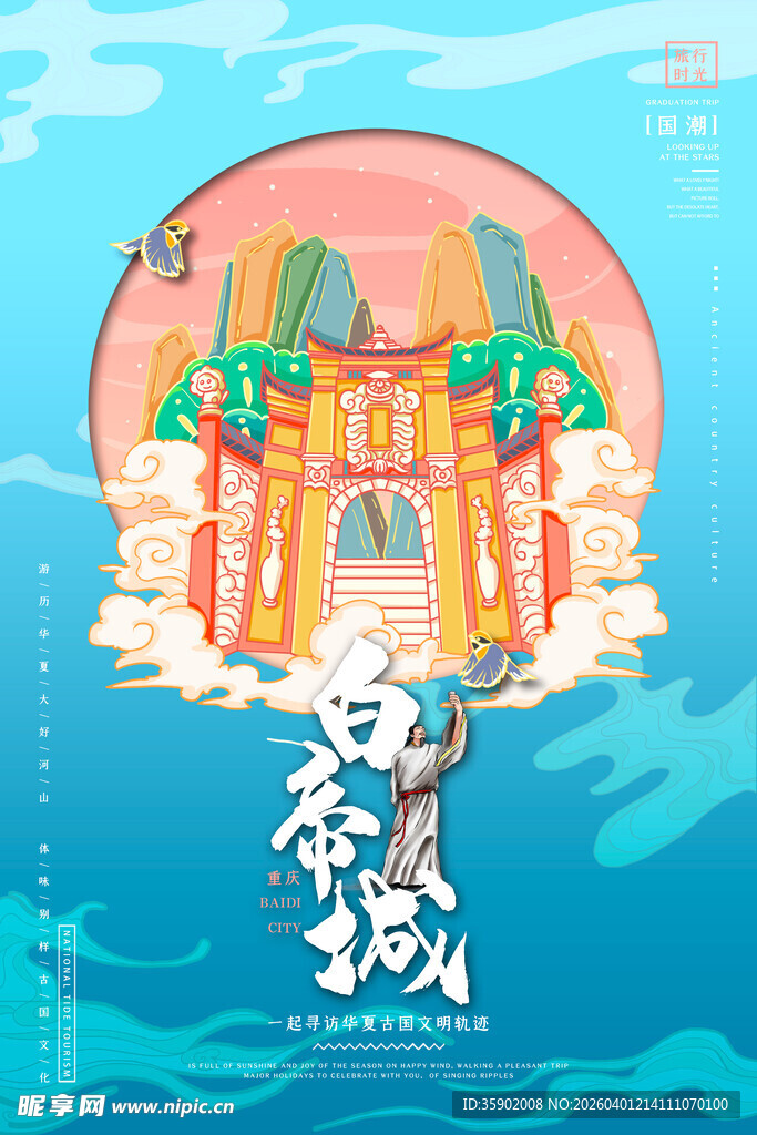 梦幻海底城堡插画