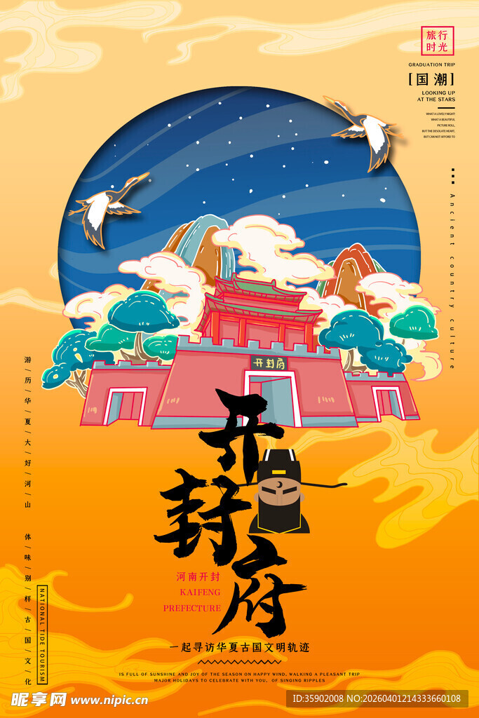 中式古风玉锦府建筑图景