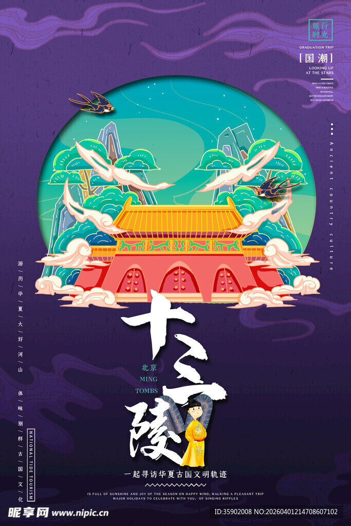 飞天乐舞古韵敦煌之美