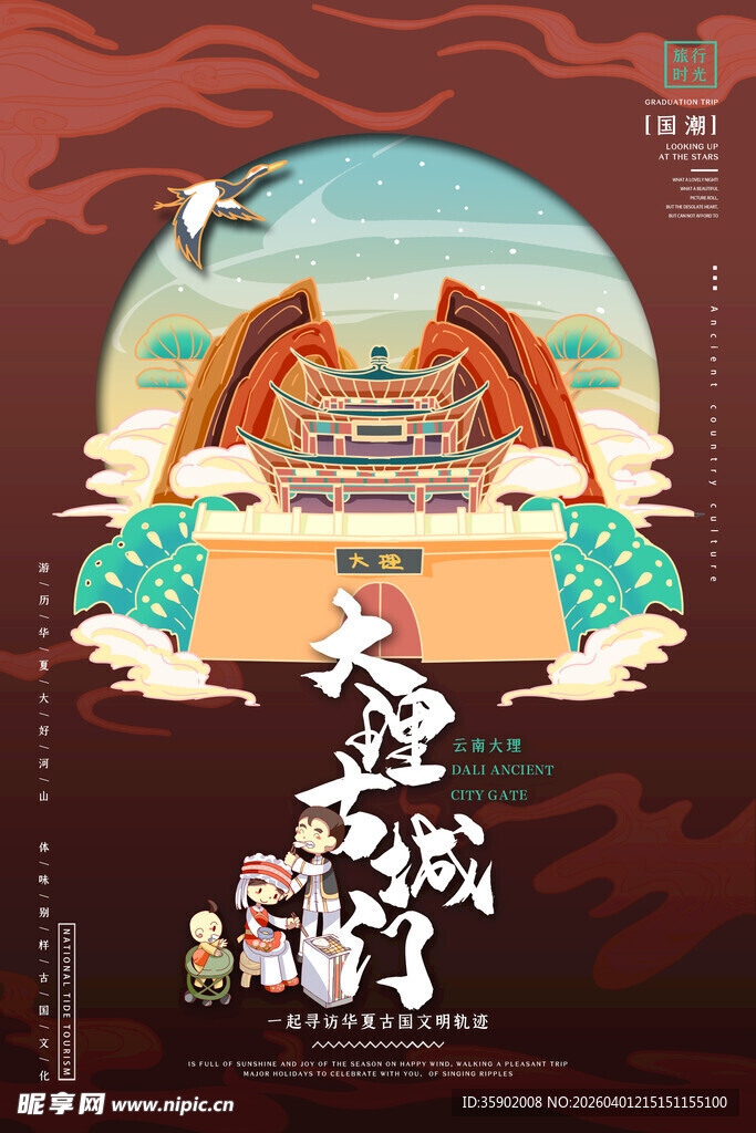 古风建筑前的人物场景