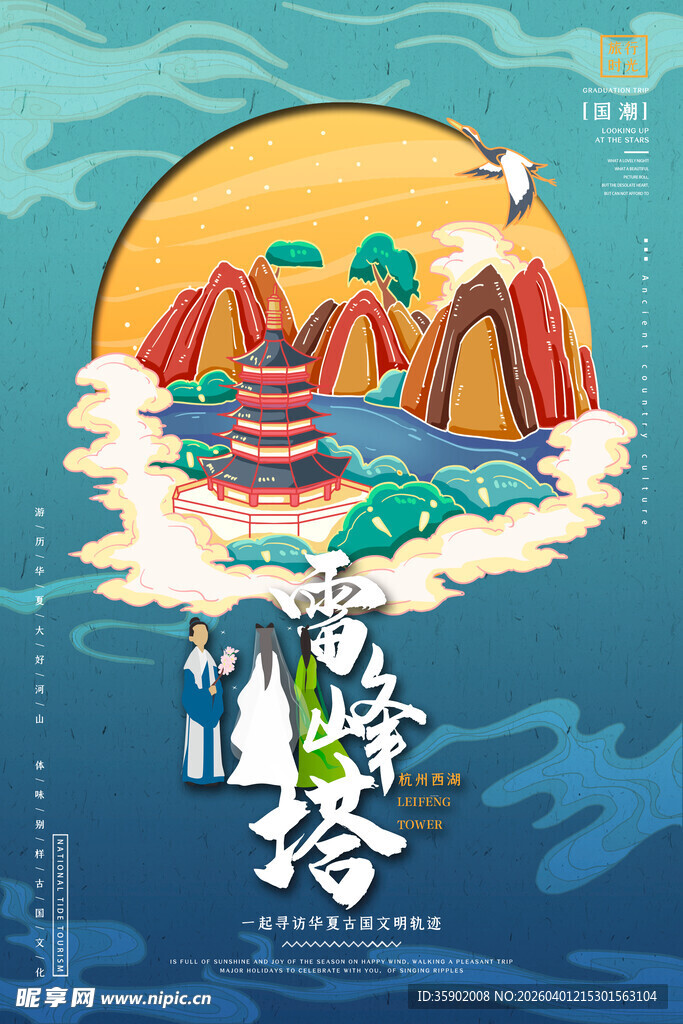 古风插画之奇幻山海景