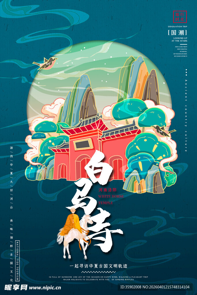 白露节气古风插画场景