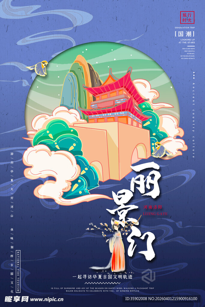 古风建筑下的侠客形象