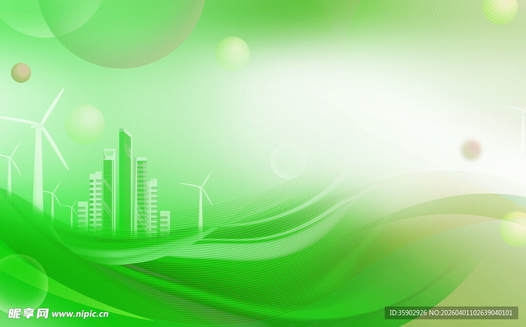 绿色风电背景图