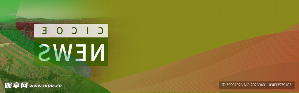 绿色背景中的NEW标志