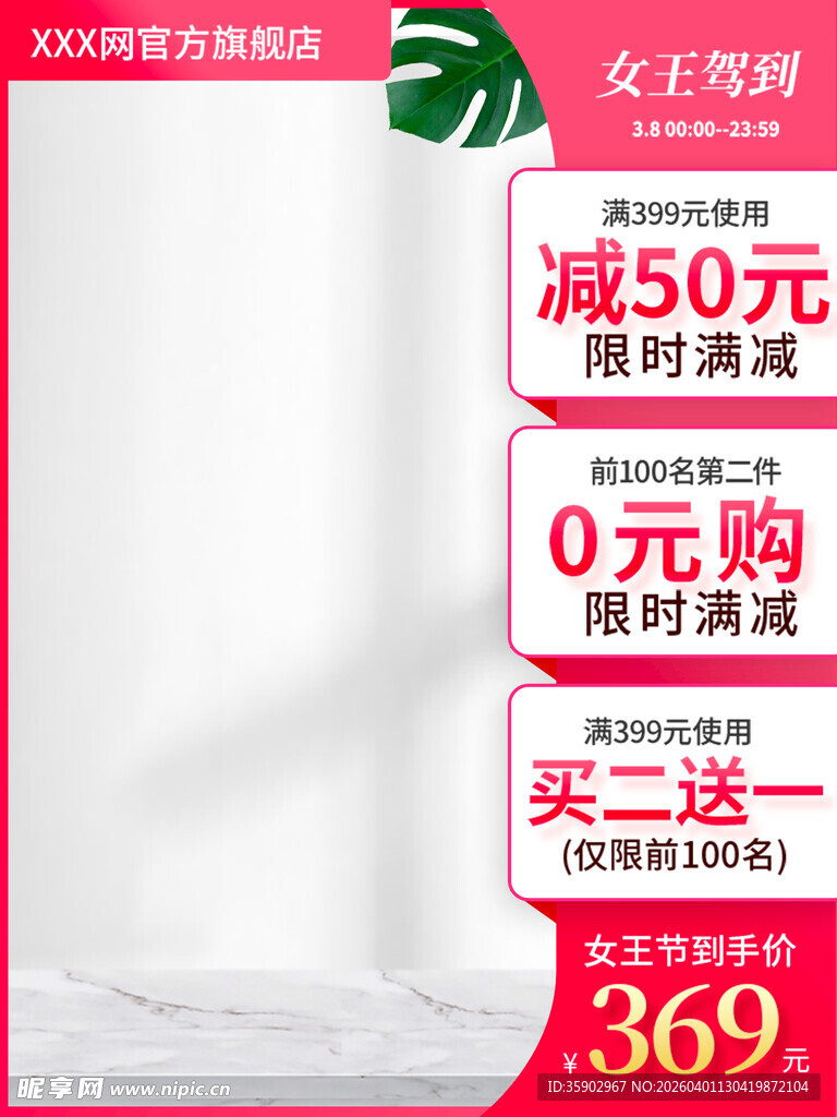 女士短裤促销优惠活动