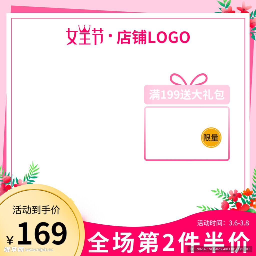 女生T恤促销仅169元