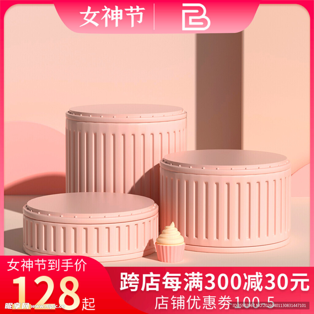 粉色收纳盒组合促销