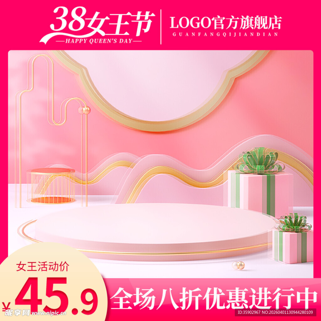 38女王节促销场景布置