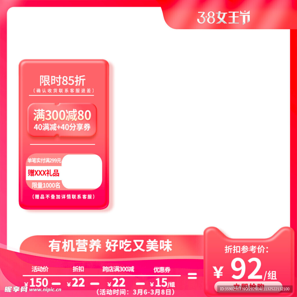 舒肤佳沐浴露促销优惠活动