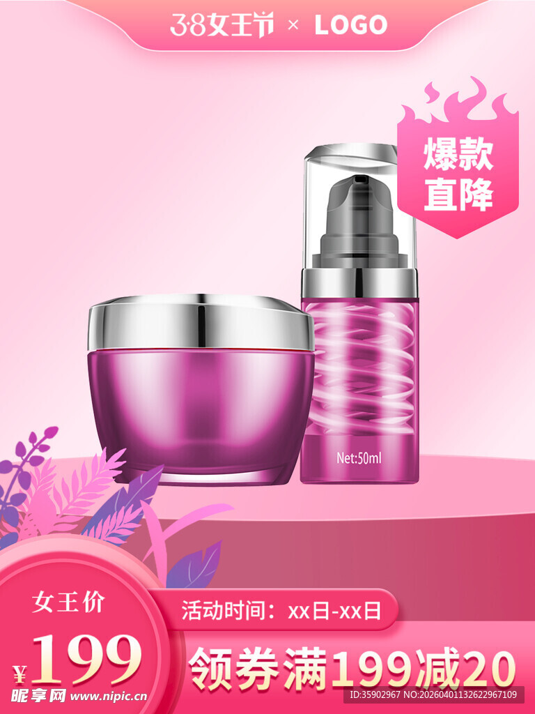 奢华护肤套装限时特惠