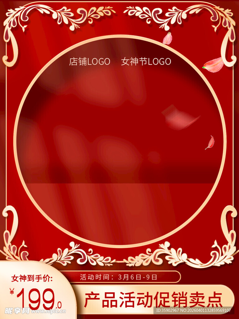红色促销活动边框背景图