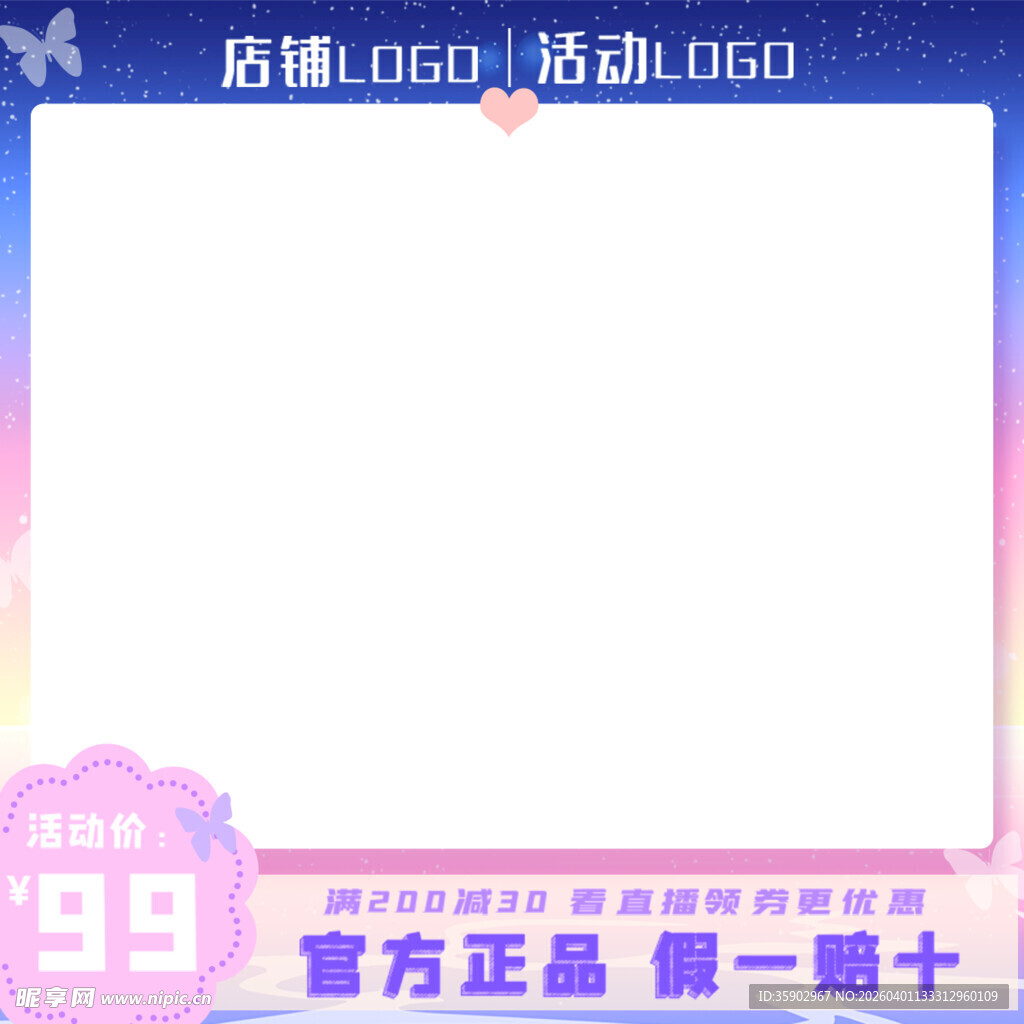 电商促销海报模板