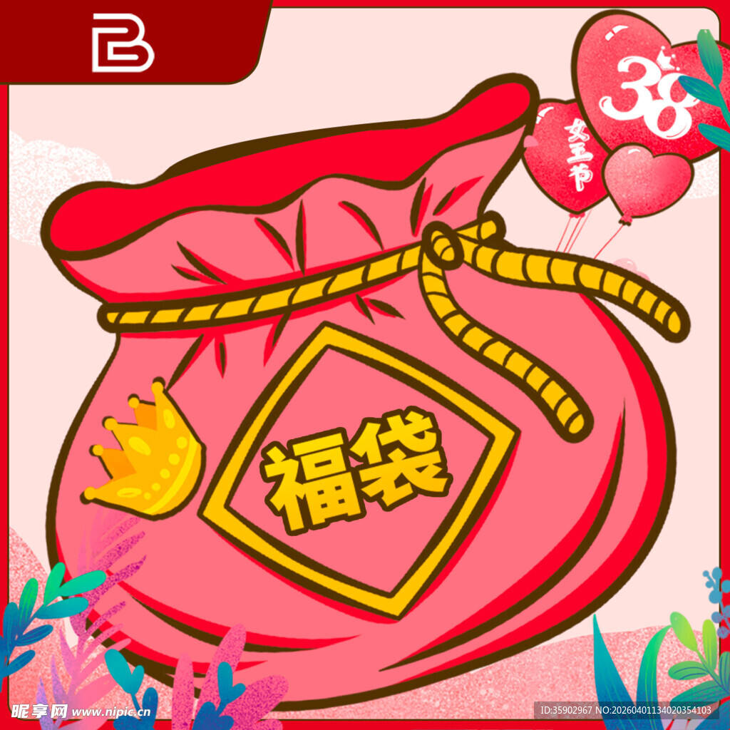 喜庆福袋贺新春