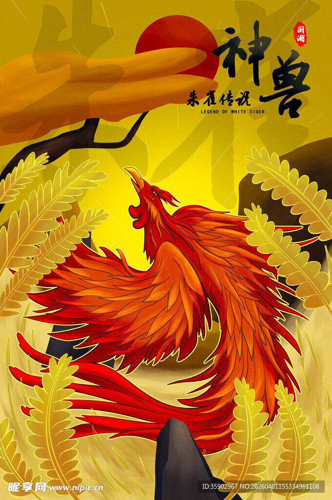 神鸟凤凰尽显东方祥瑞