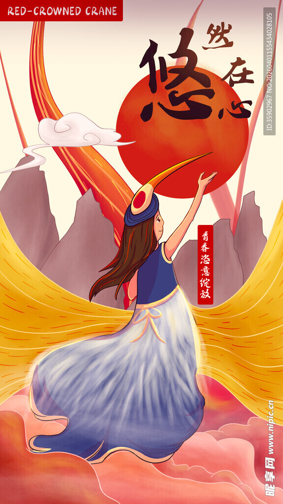 敦煌飞天神女舞蹈插画