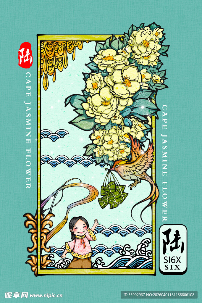 古风花卉与人物插画作品