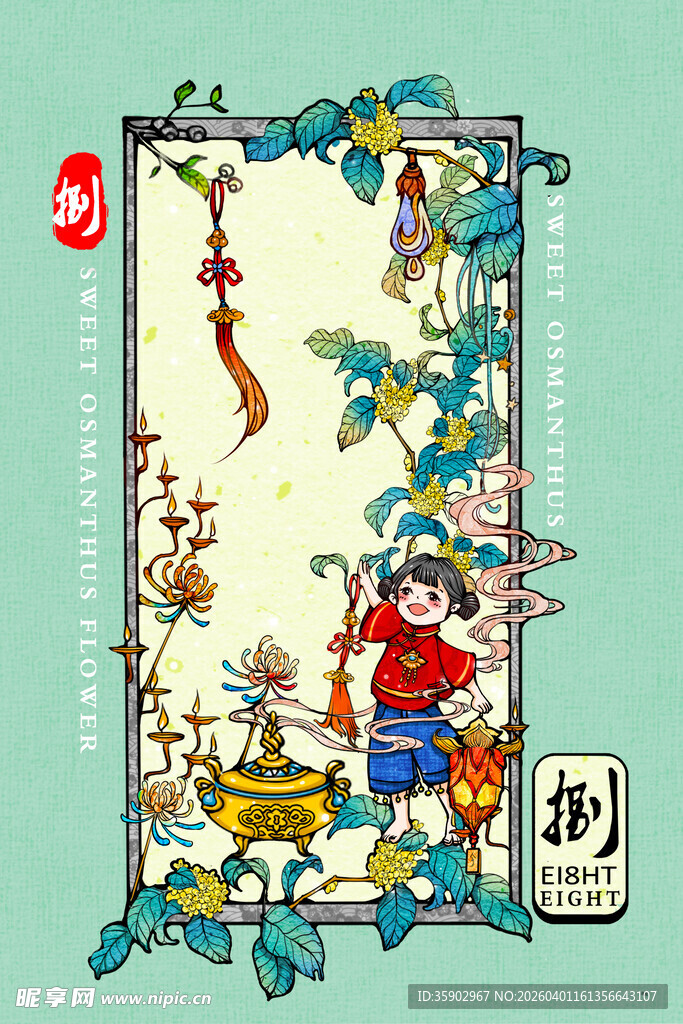 中式古风装饰图案设计