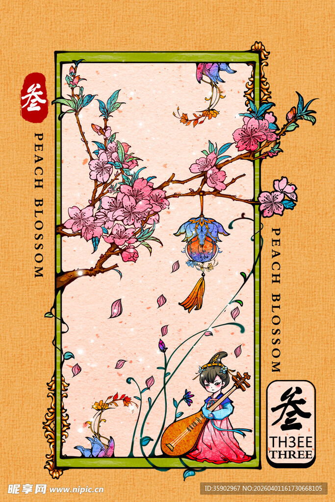 古风茶饮插画春日雅韵