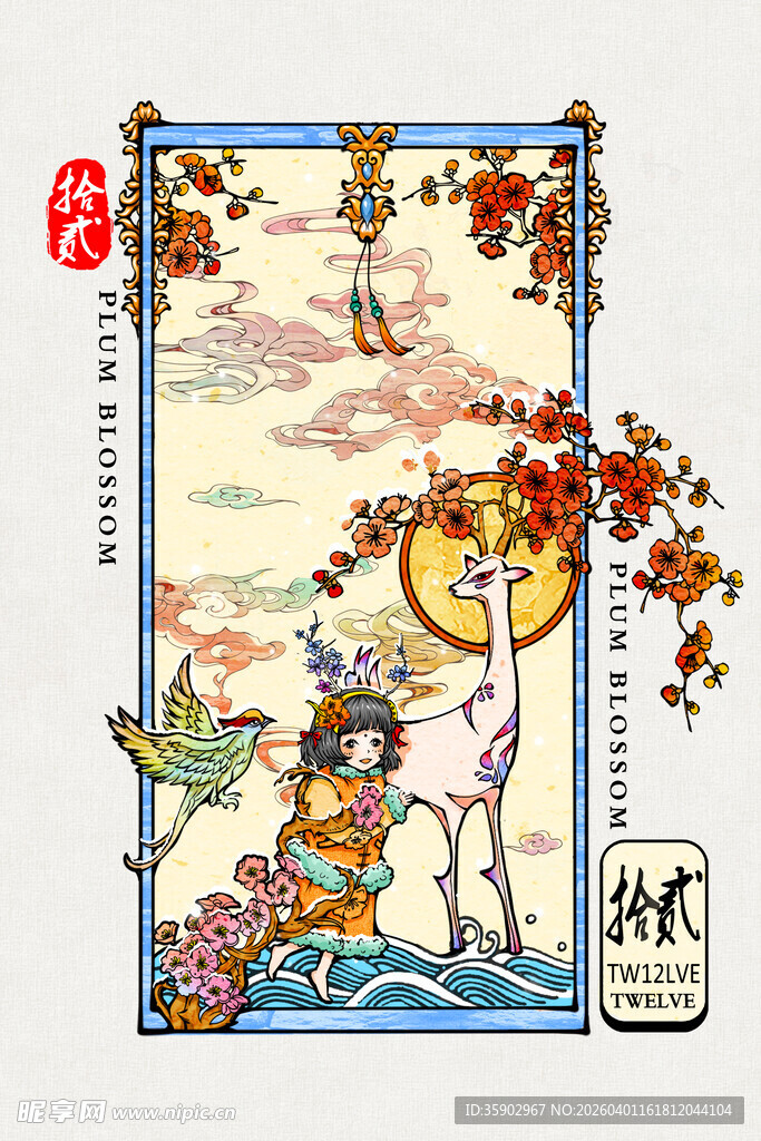 秋日生肖牛插画艺术