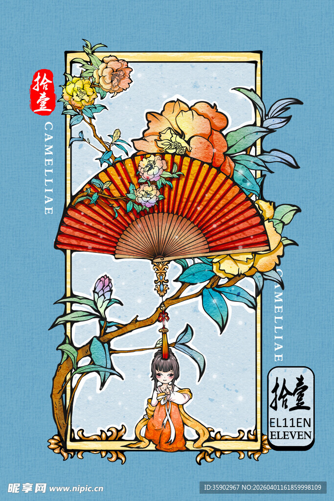 古风折扇插画艺术作品