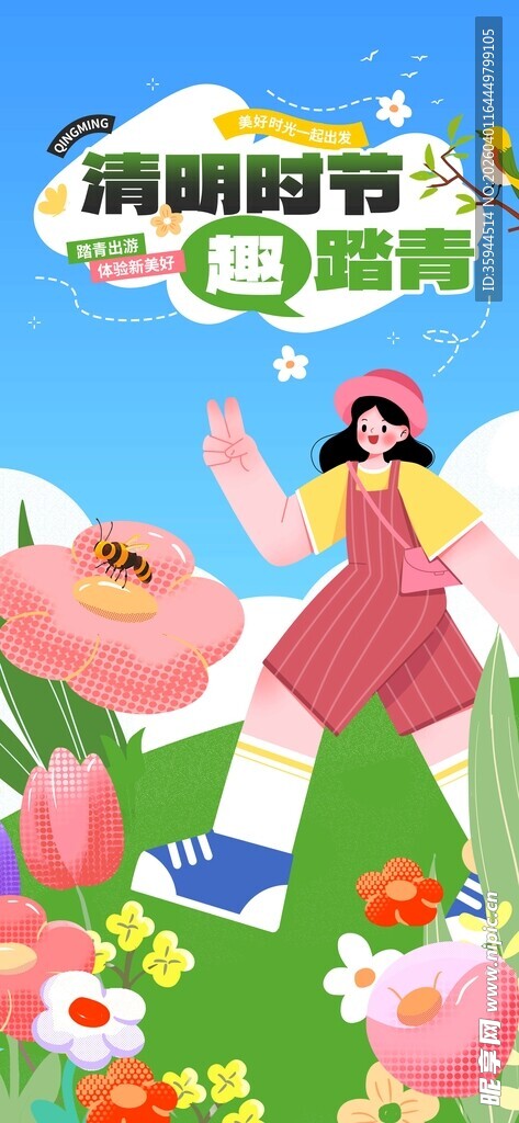 春日野餐的欢乐女孩