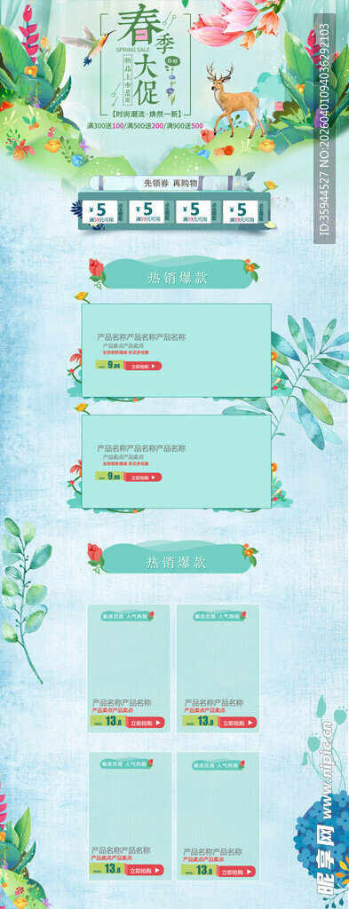 清新花卉风待办事项列表