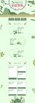 清新绿色卡通风格设计模板