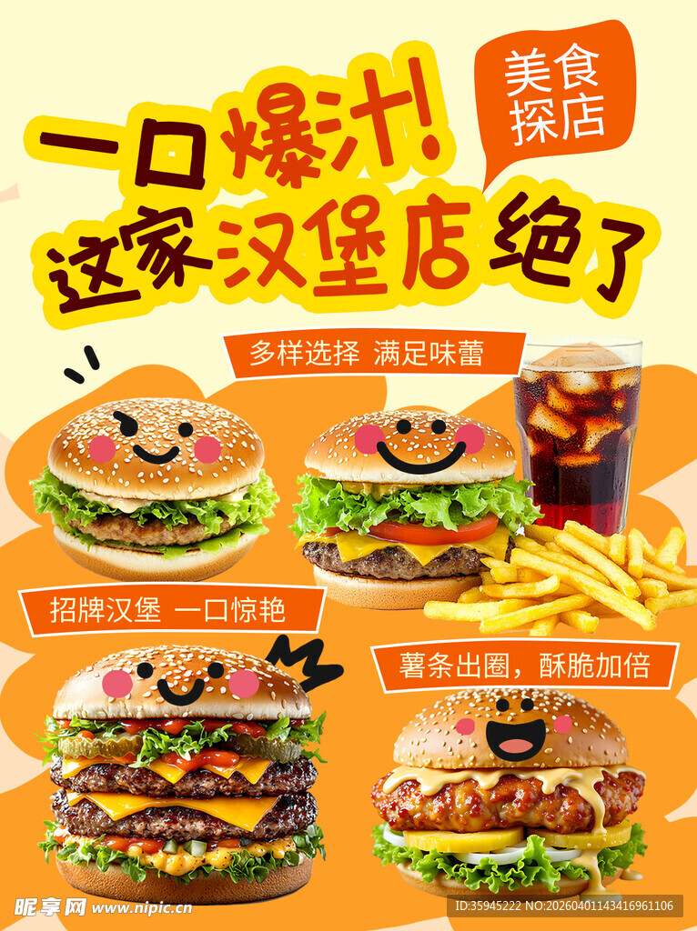 一口爆汁汉堡超绝啦