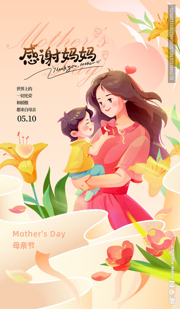 母亲节温馨母女时光爱意满满