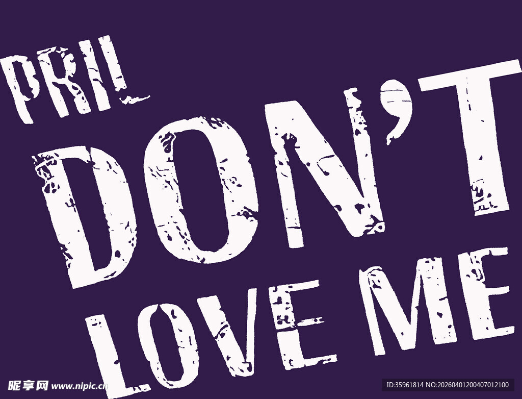 个性文字别爱我